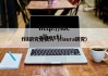 fill研究免费入（fiaura研究）